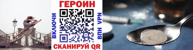 ГЕРОИН хмурый  Могоча 