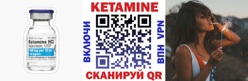 КЕТАМИН VHQ  Могоча 