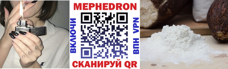 МЕФ мука Могоча