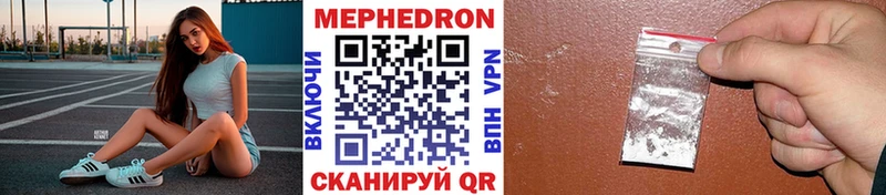 Мефедрон 4 MMC  наркота  Могоча 