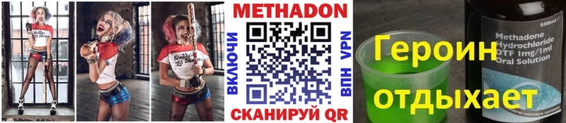 МЕТАДОН мёд где купить наркоту shop клад Могоча