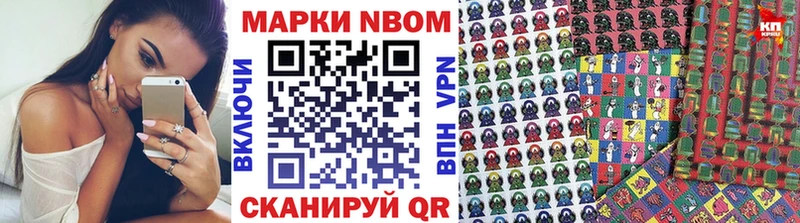 Марки NBOMe 1500мкг  цена   Могоча 